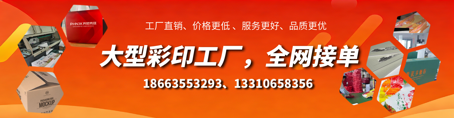 孝昌彩印刷刷厂家